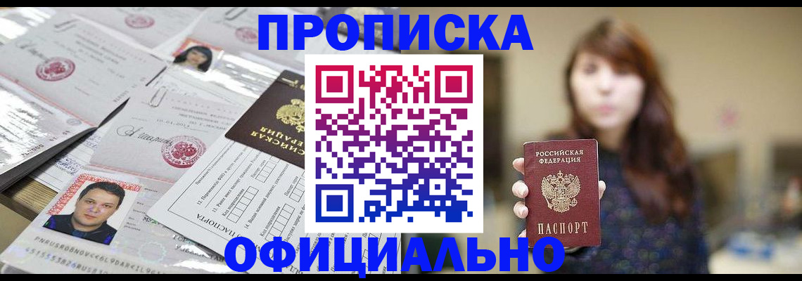прописка гарантия в Кремёнках
