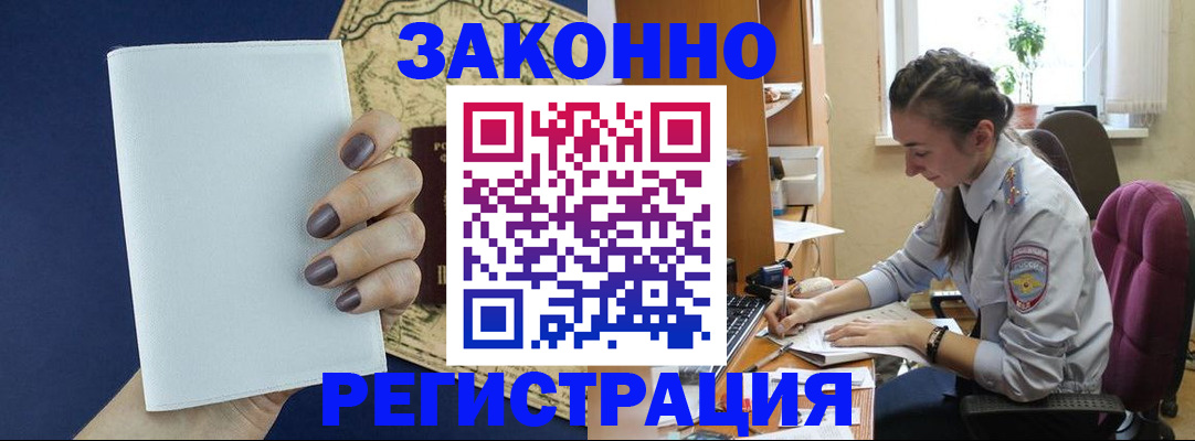 прописка в Кремёнках