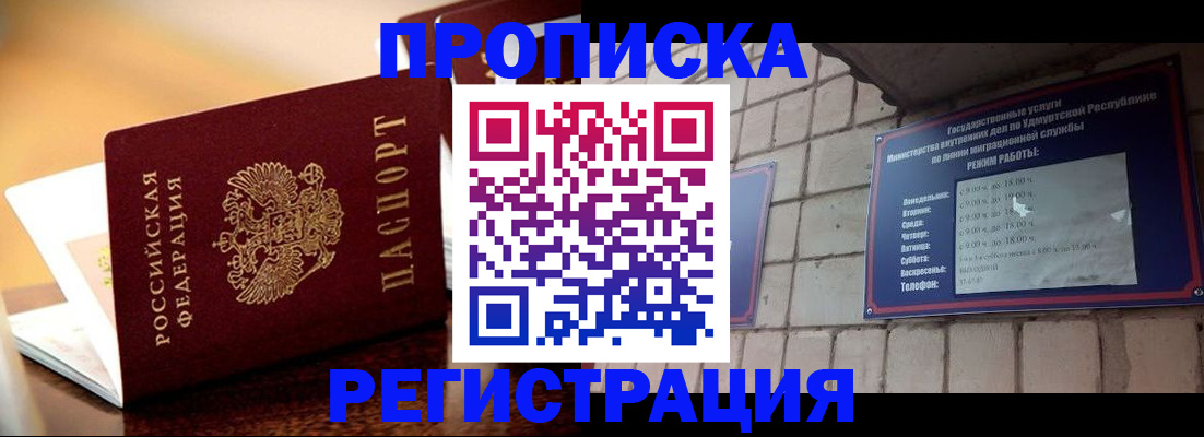 временная регистрация в Кремёнках