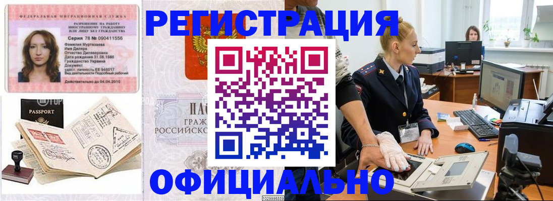прописка для школы в Кремёнках