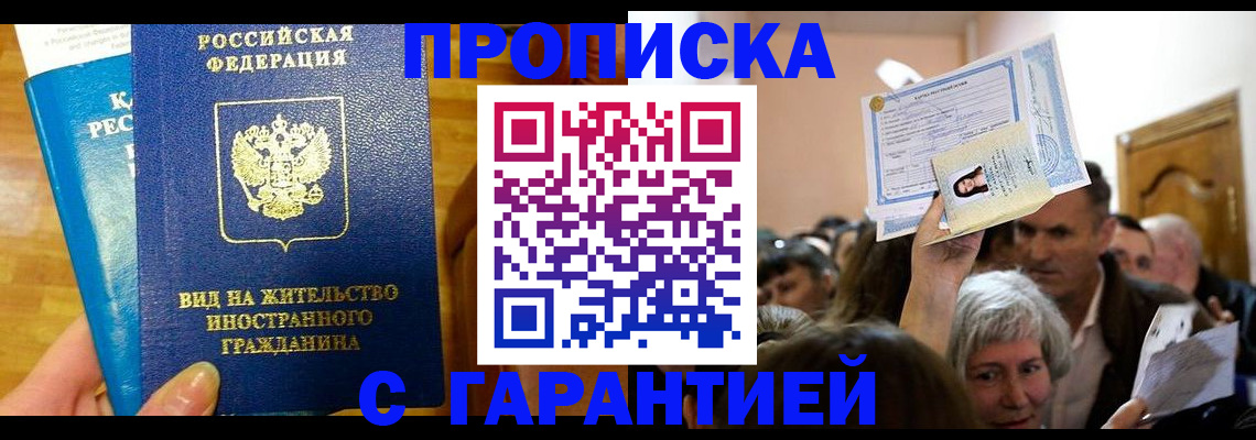временная регистрация в квартире в Кремёнках