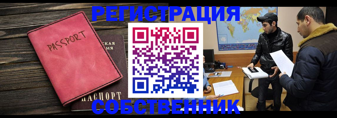 прописка иностранных граждан в Кремёнках