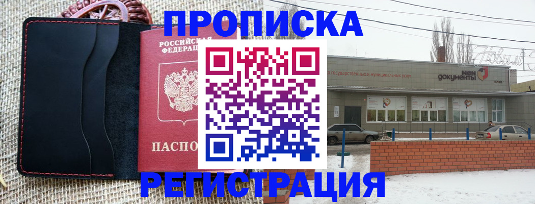 прописка для кредита в Кремёнках