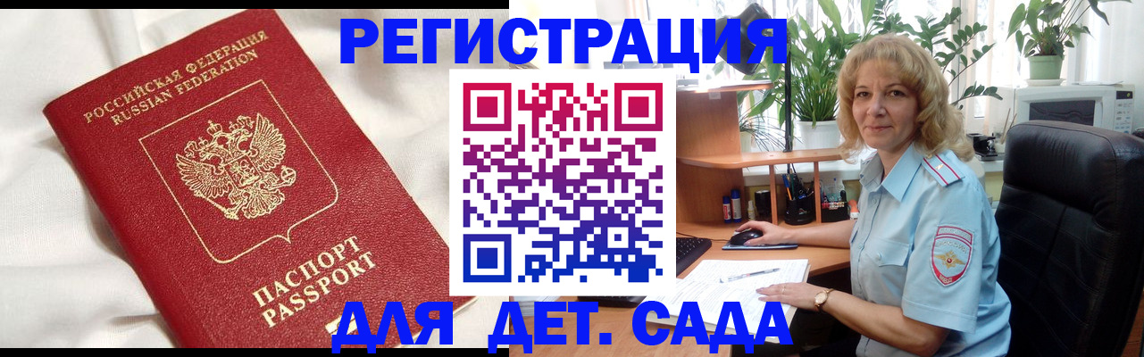 миграционный учет в Кремёнках